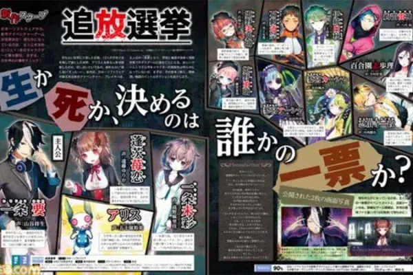 Nippon Ichi Software anuncia ‘Tsuiho Senkyo’ para PS4 y PS Vita