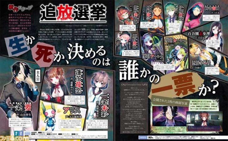 Nippon Ichi Software anuncia ‘Tsuiho Senkyo’ para PS4 y PS Vita