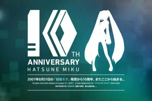 Abre el sitio web del décimo aniversario de Hatsune Miku