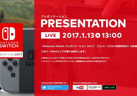 Ya disponible el sitio web japonés para la presentación de Nintendo Switch