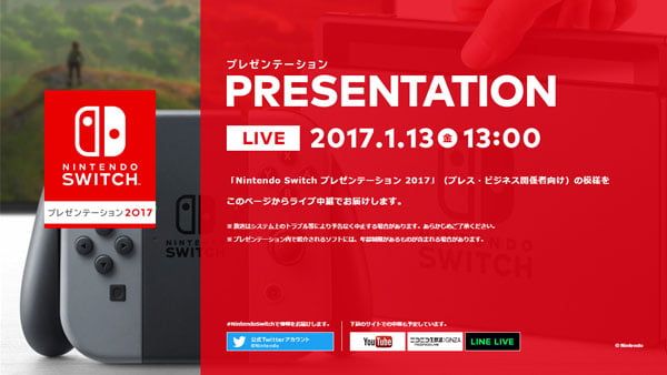 Ya disponible el sitio web japonés para la presentación de Nintendo Switch