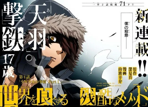 Nuevo manga del escritor de ‘Psycho-pass’
