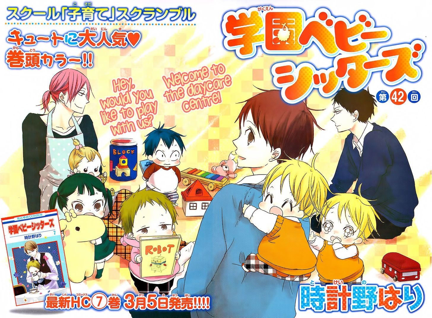 El manga ‘Gakuen Babysitters’ anunciará algo importante el 24 de marzo