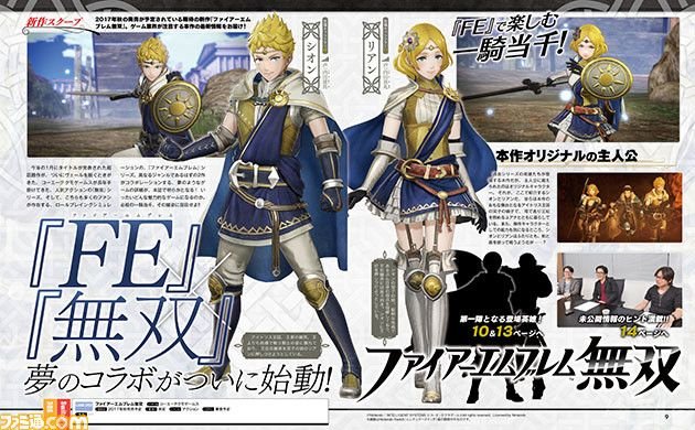 Conoce a Shion y Lian, protagonistas de ‘Fire Emblem Warriors’