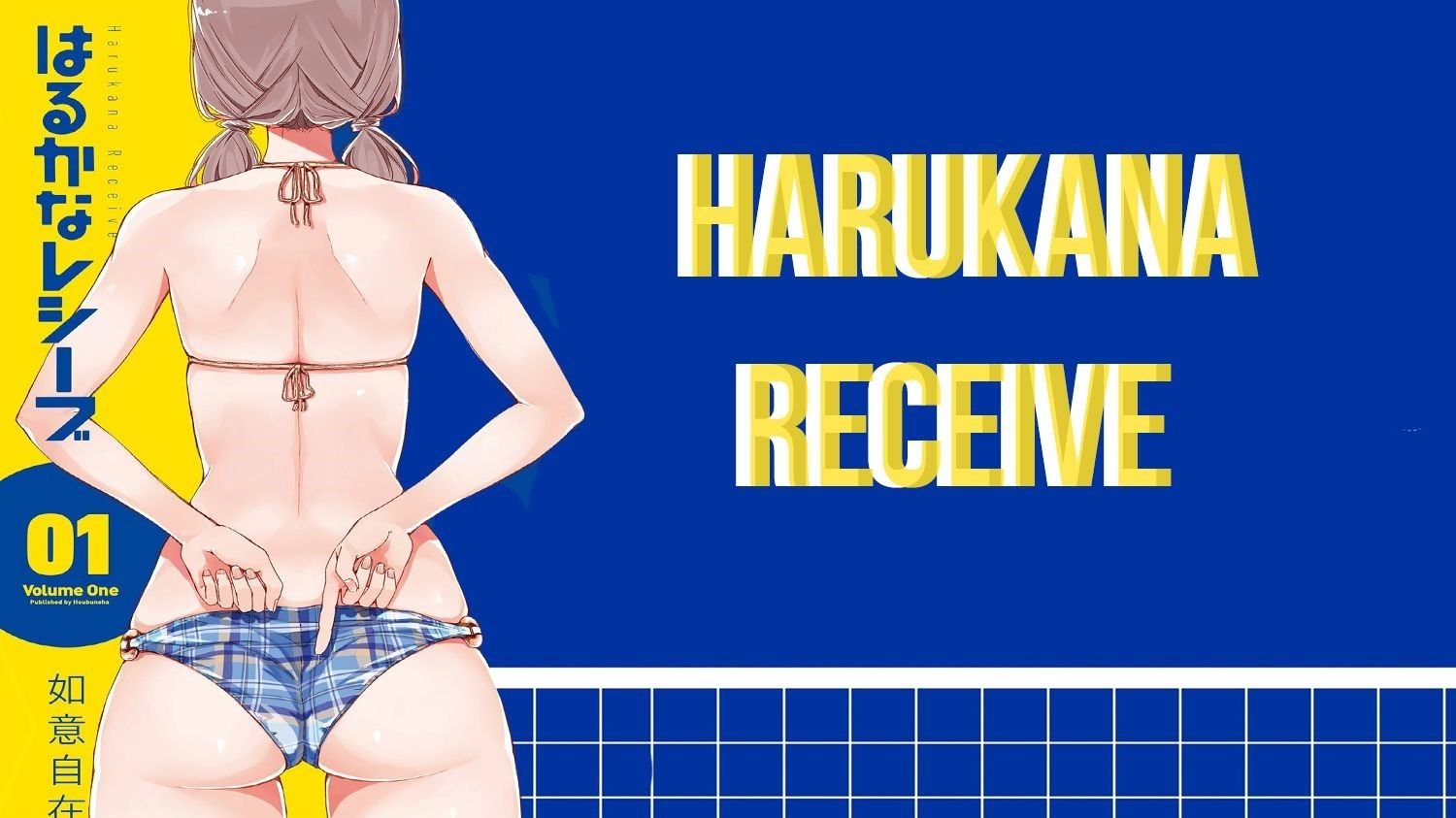 El manga ‘Harukana Receive’ tendrá adaptación al anime