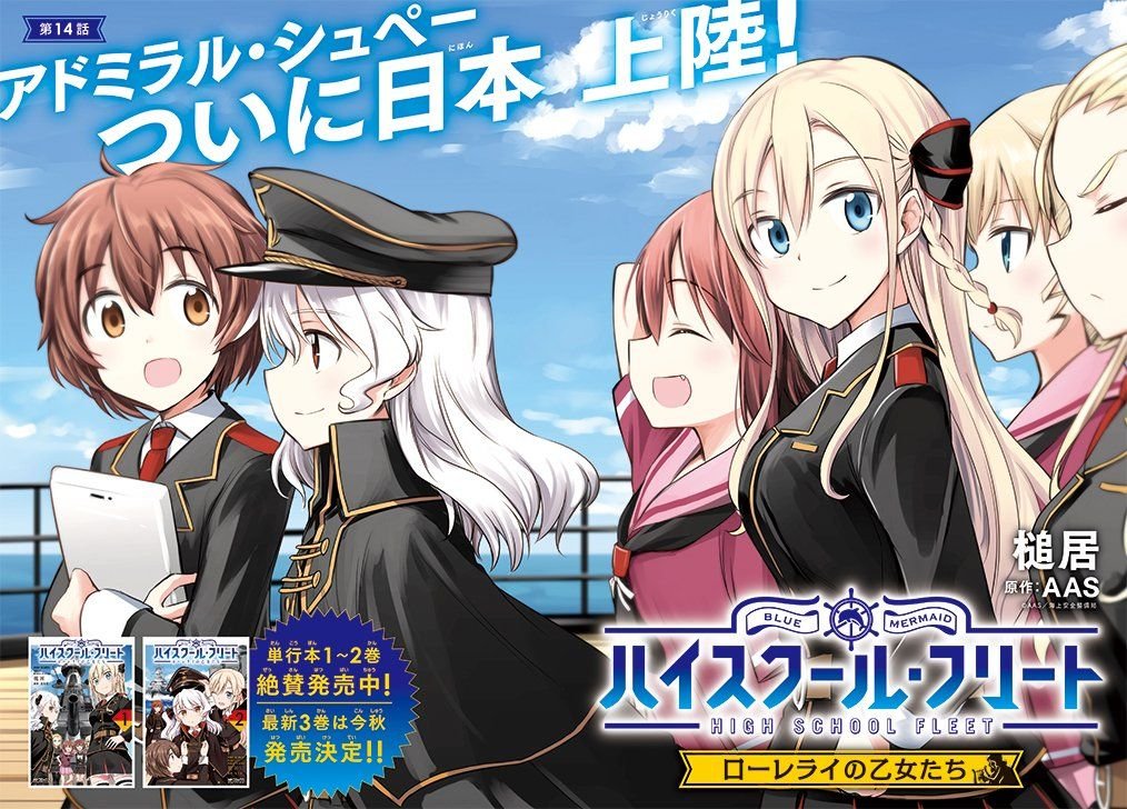 Acaba el manga ‘High School Fleet: Loreley no Otome-tachi’