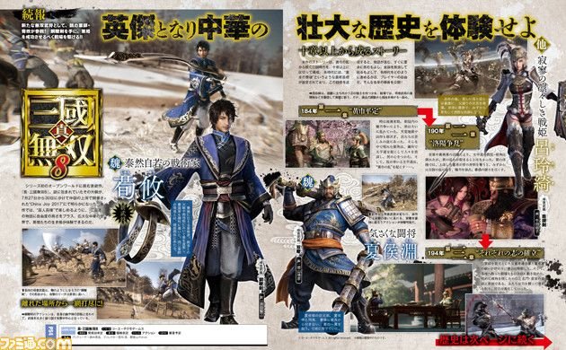 El estadista Xun You se une al elenco de ‘Dynasty Warriors 9’