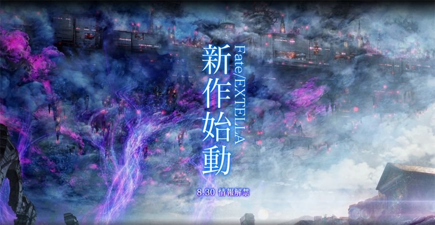 Se abre una web para un nuevo proyecto de ‘Fate/Extella’