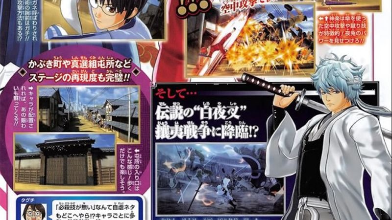 Gintama: Project Last Game se llamará oficialmente ‘Gintama Ranbu’ y ofrece nuevos detalles