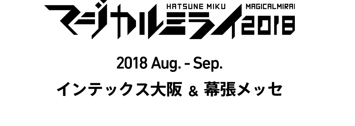 Se anuncia el evento ‘Hatsune Miku: Magical Mirai 2018’