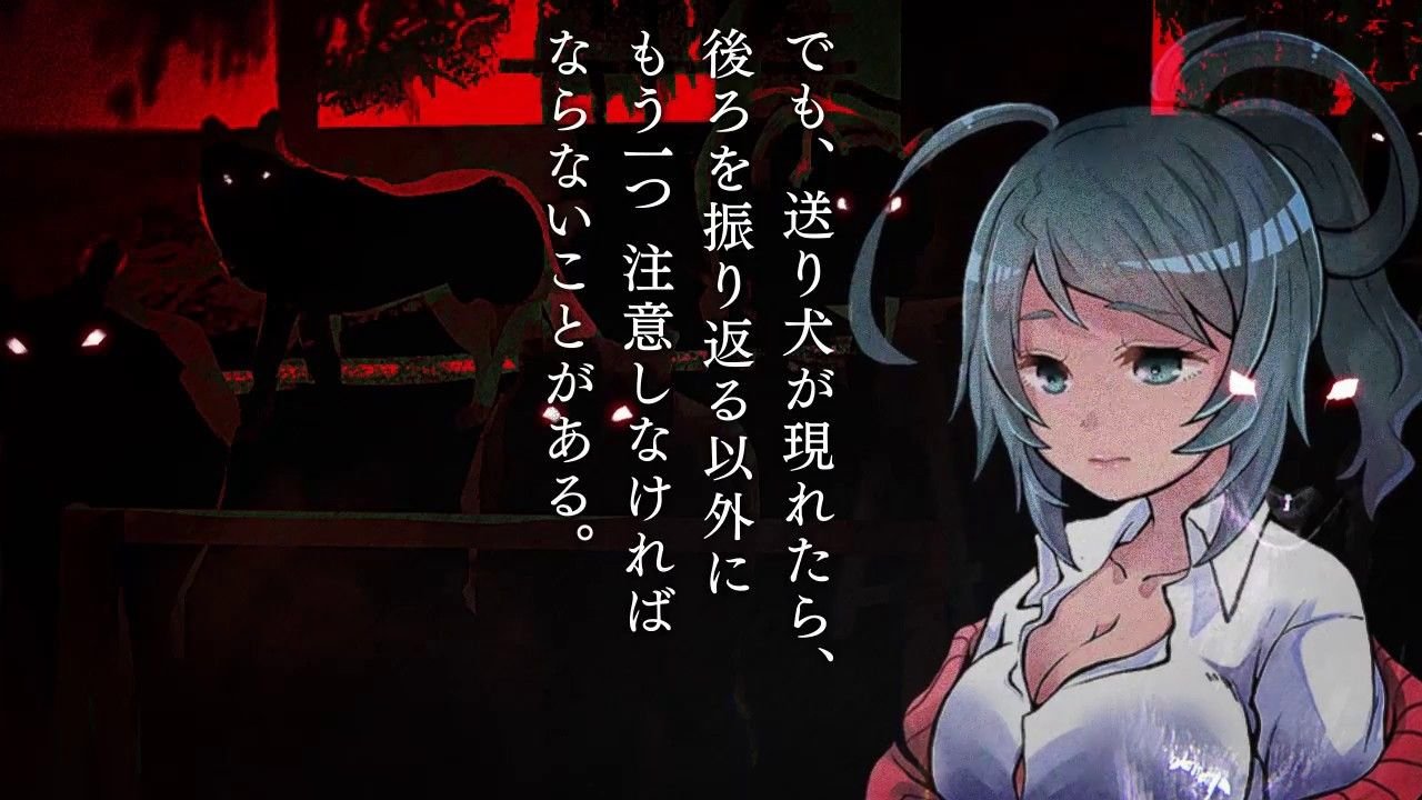 Se anuncia ‘Okuriinu’, una novela visual de horror para Nintendo Switch