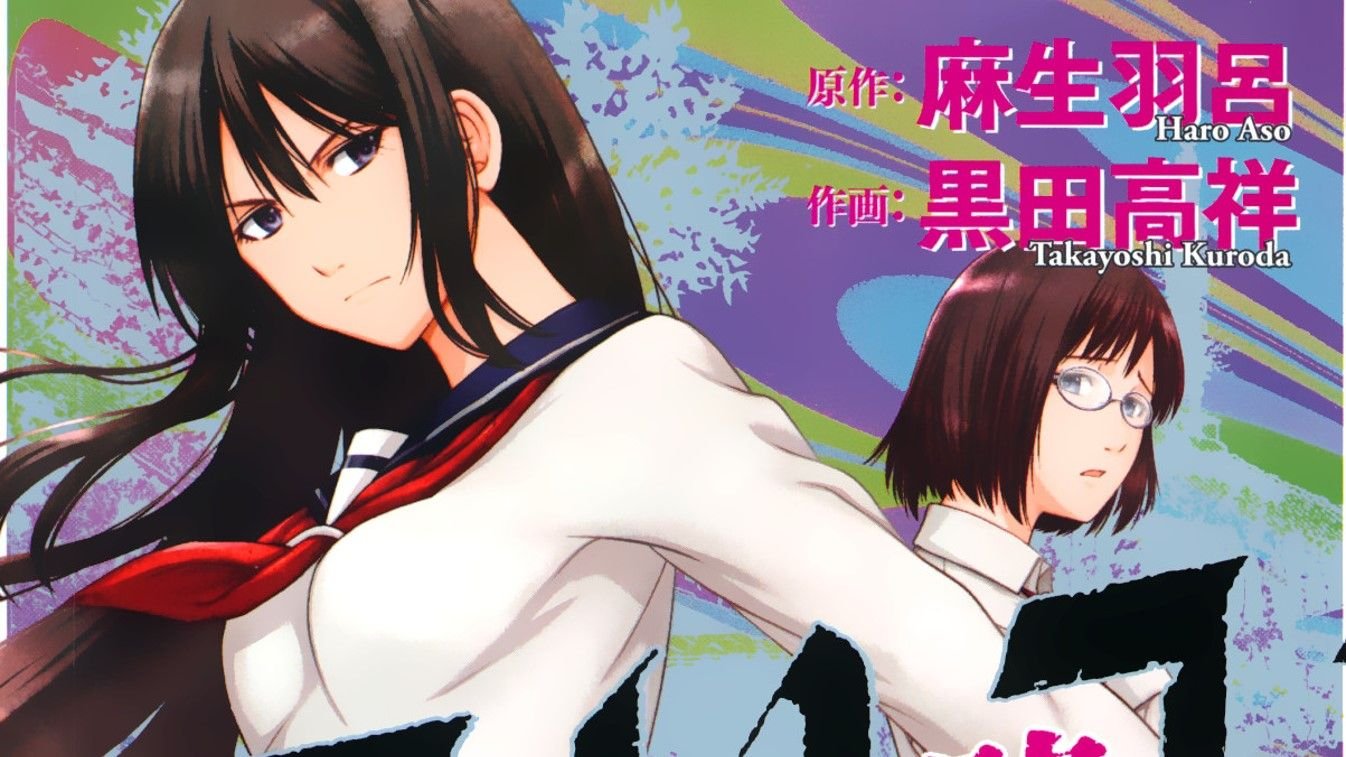 El spin off de ‘Imawa no Michi no Alice’ acabará en febrero