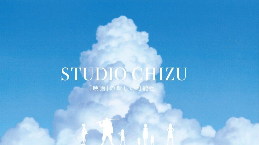 Studio Chizu registra ‘Mirai no Mirai’