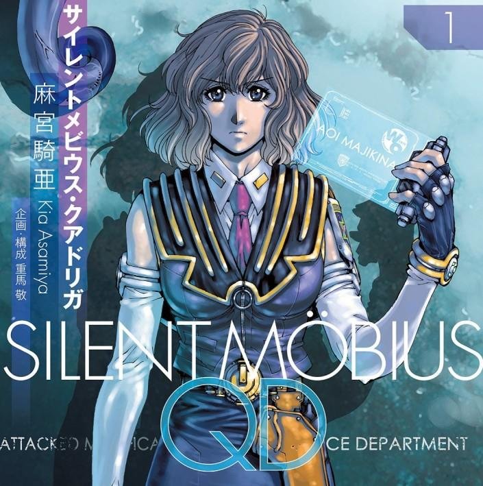 El manga ‘Silent Möbius’ se aproxima a su clímax