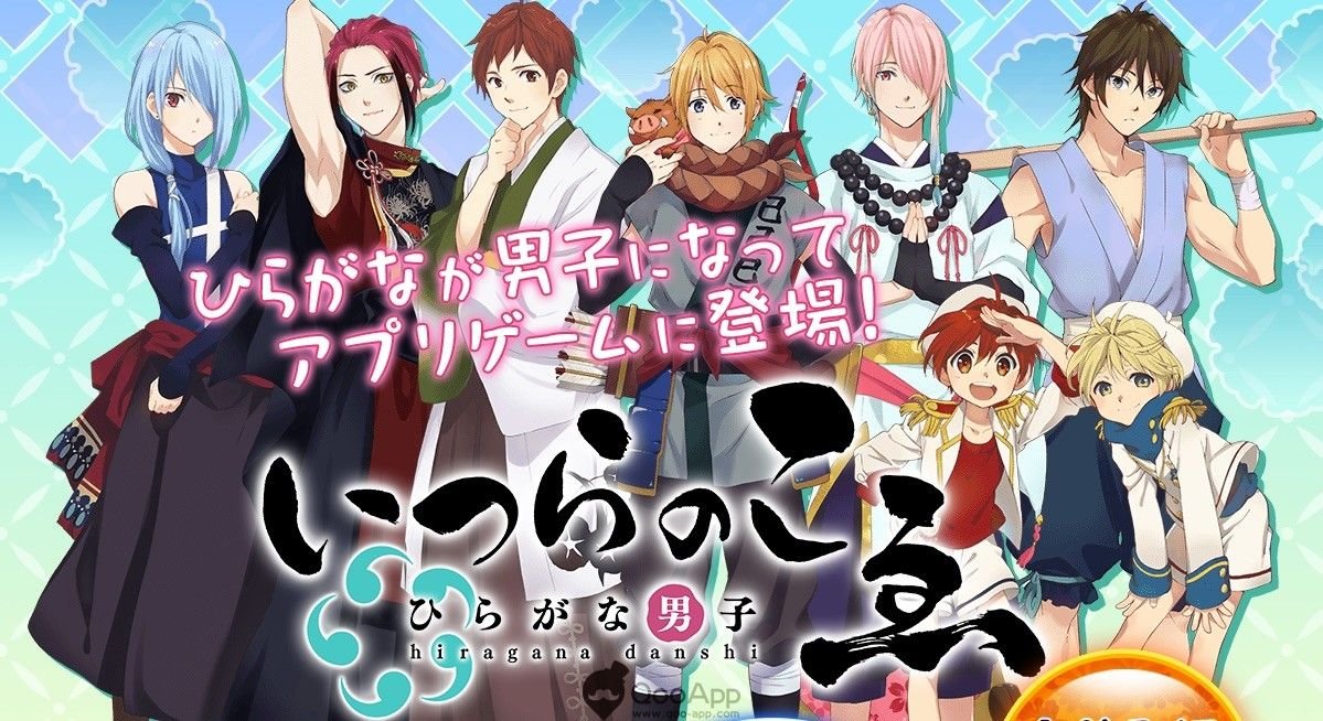 El proyecto teatral ‘Hiragana Danshi’ revela el elenco principal