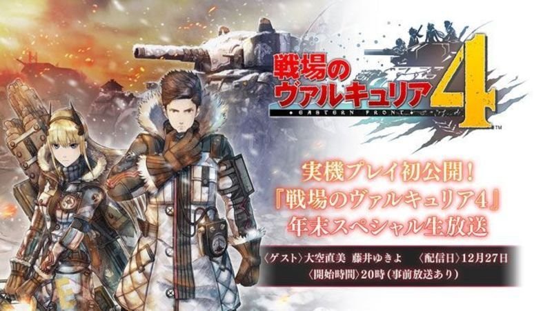 El primer gameplay en directo de ‘Valkyria Chronicles 4’ ya tiene fecha