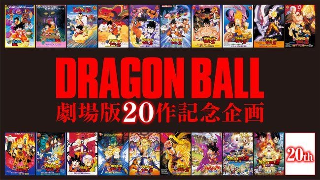 Confirmada nueva película de ‘Dragon Ball’