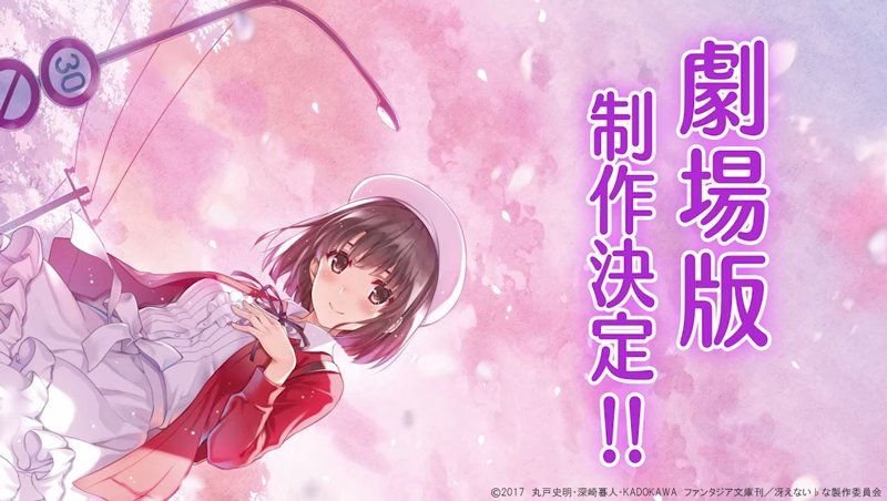 Se anuncia película de ‘Saenai Heroine no Sodatekata’