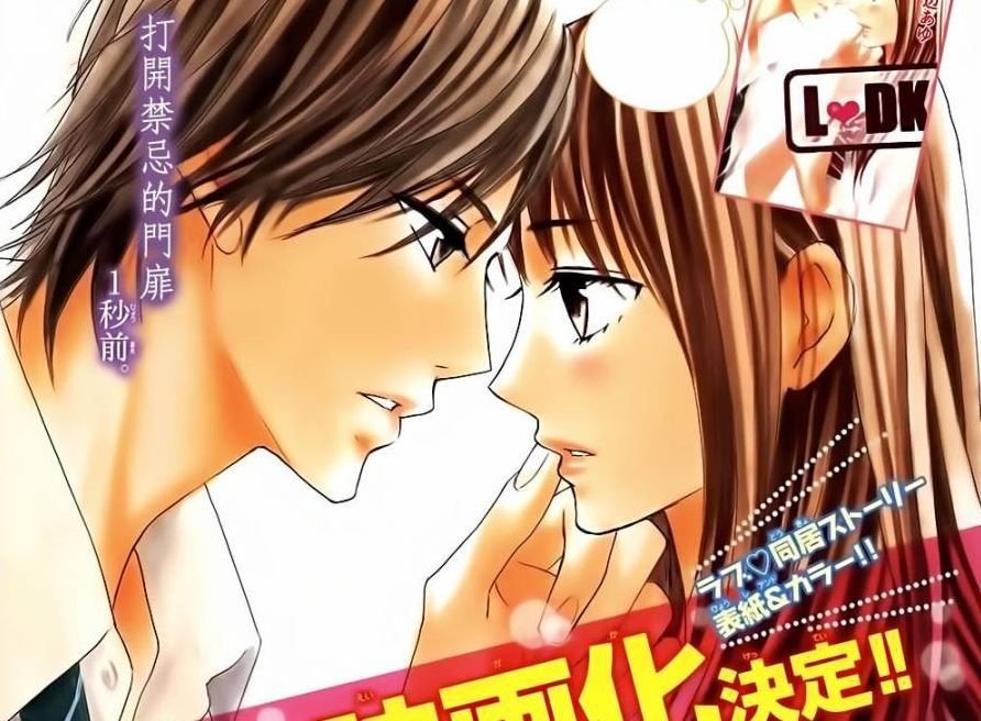 El manga ‘LDK’ tendrá una nueva secuela one-shot