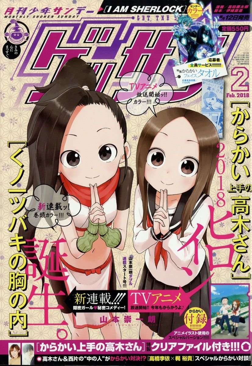 El creador de ‘Karakai Jouzu no Takagi-san’ lanza un nuevo manga