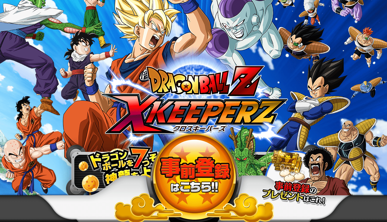 ‘Dragon Ball Z: X KeeperZ’ recibe su primer teaser