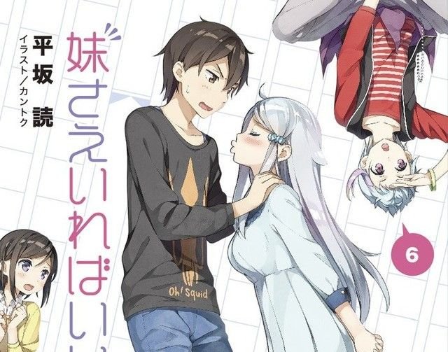 ‘Imōto Sae Ireba Ii’ recibirá un spin-off