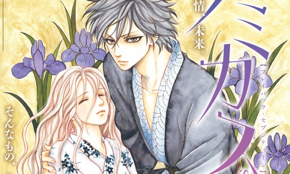 El manga ‘Sumika Sumire’ finalizará en el 11º volumen