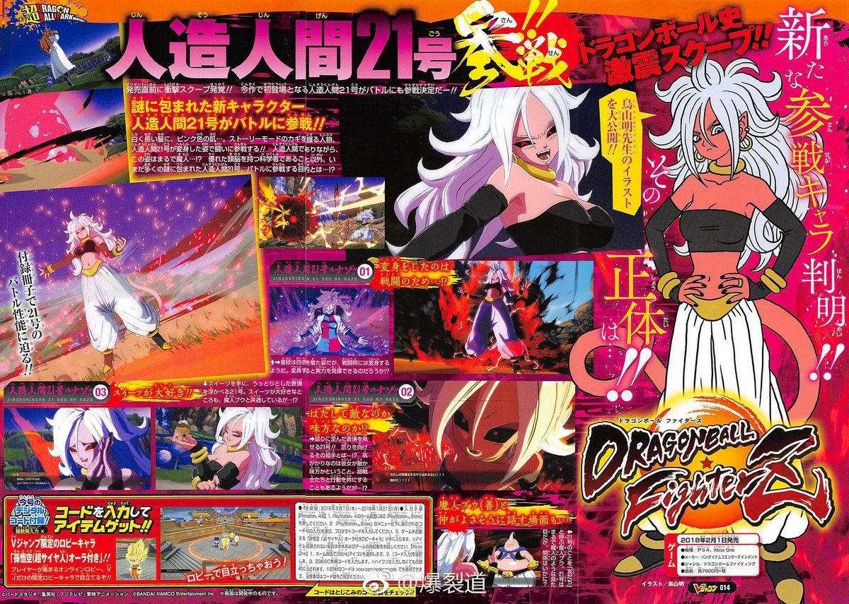 Majin Androide 21 anunciada para ‘Dragon Ball FighterZ’