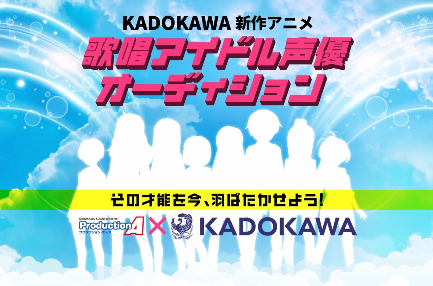 Kadokawa y Production Ace organizan el ‘Kashō Idol Seiyū’