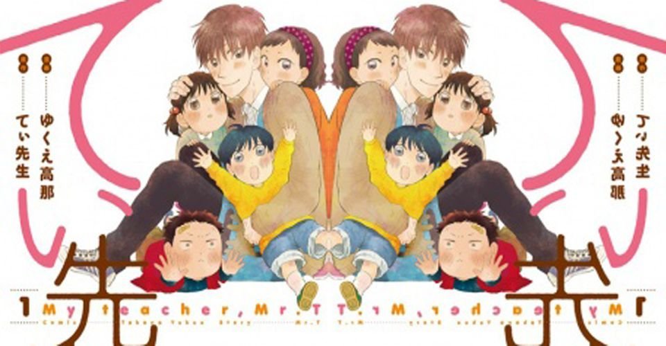 El manga ‘T-Sensei’ termina