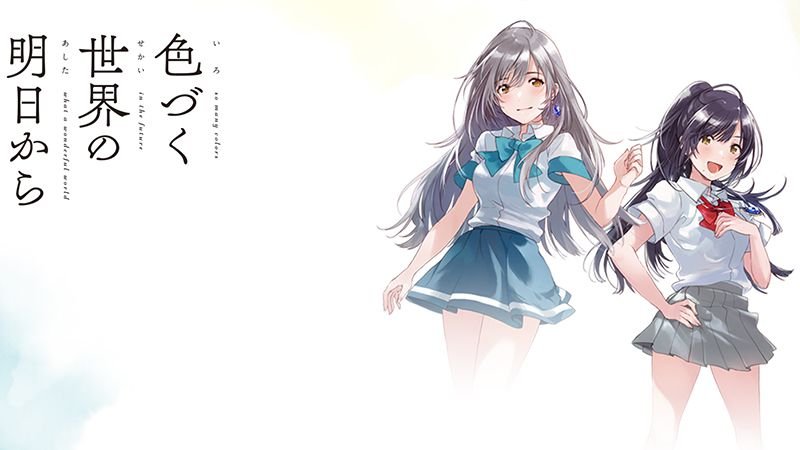 P.A. Works revela el anime ‘Iroduku Sekai no Ashita kara’