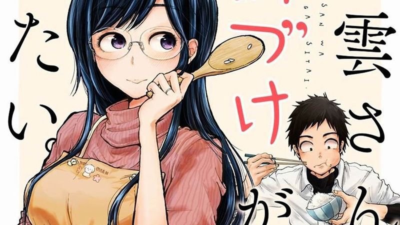 El manga ‘Yakumo-san wa Eduke ga Shitai’ tendrá especiales y una colaboración