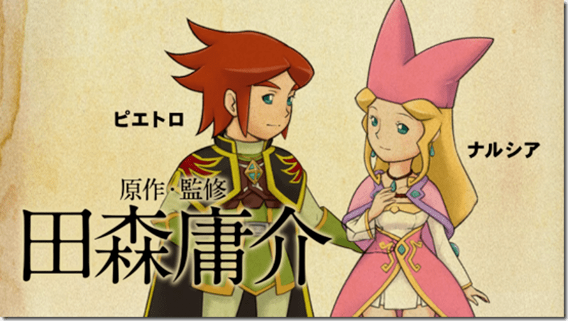 ‘PoPoLoCrois: Narcia’s Tears and the Fairy’s Flute’ muestra a sus protagonistas