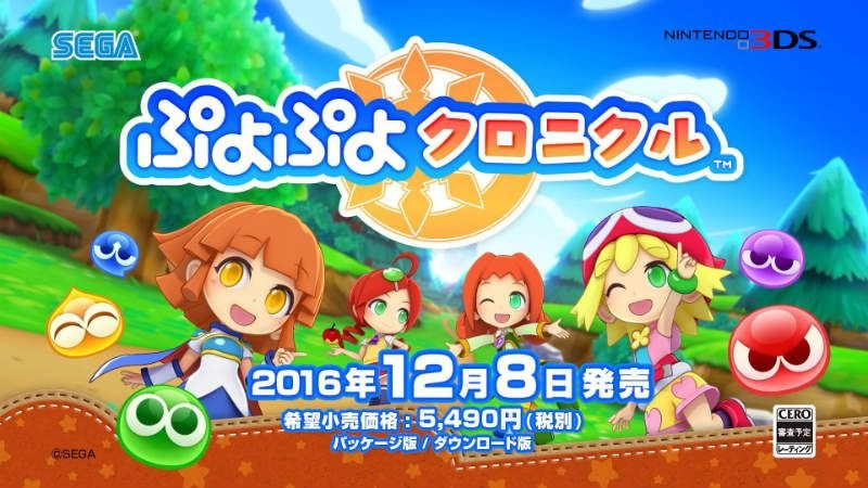 Sega ha anunciado ‘Puyo Puyo Chronicle Special Price’