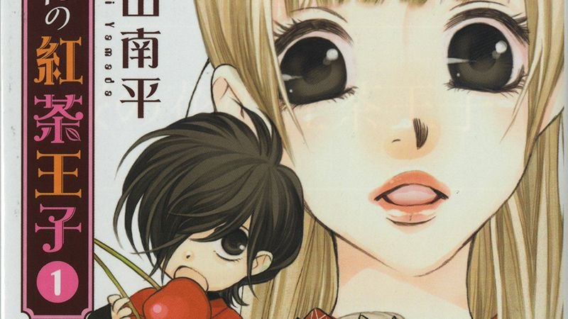 El manga ‘Sakura no Hana to Kōcha Ōji’ finalizará pronto