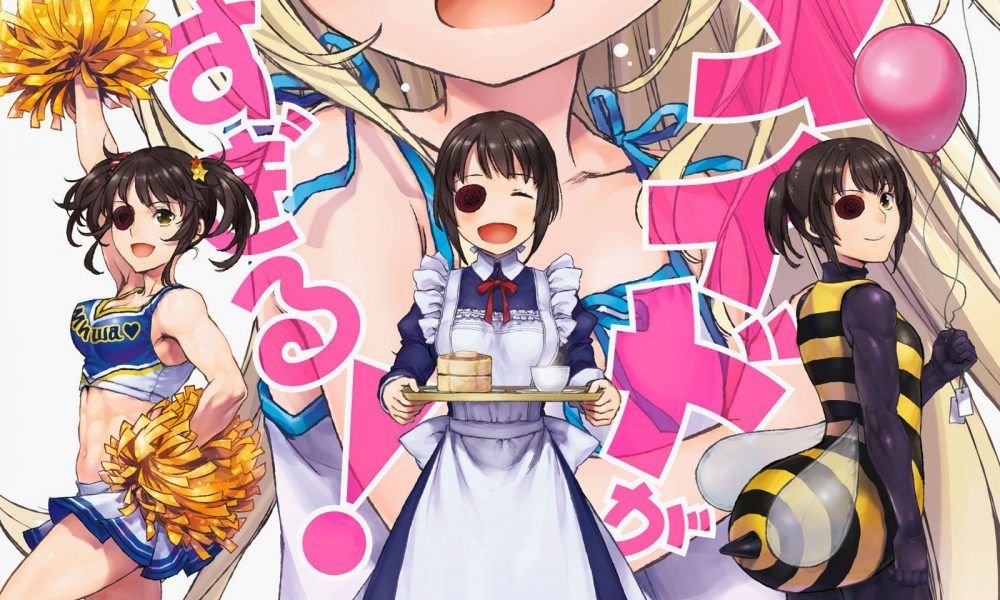 El manga ‘Uchi no Maid ga Uzasugiru!’ tendrá anime en otoño