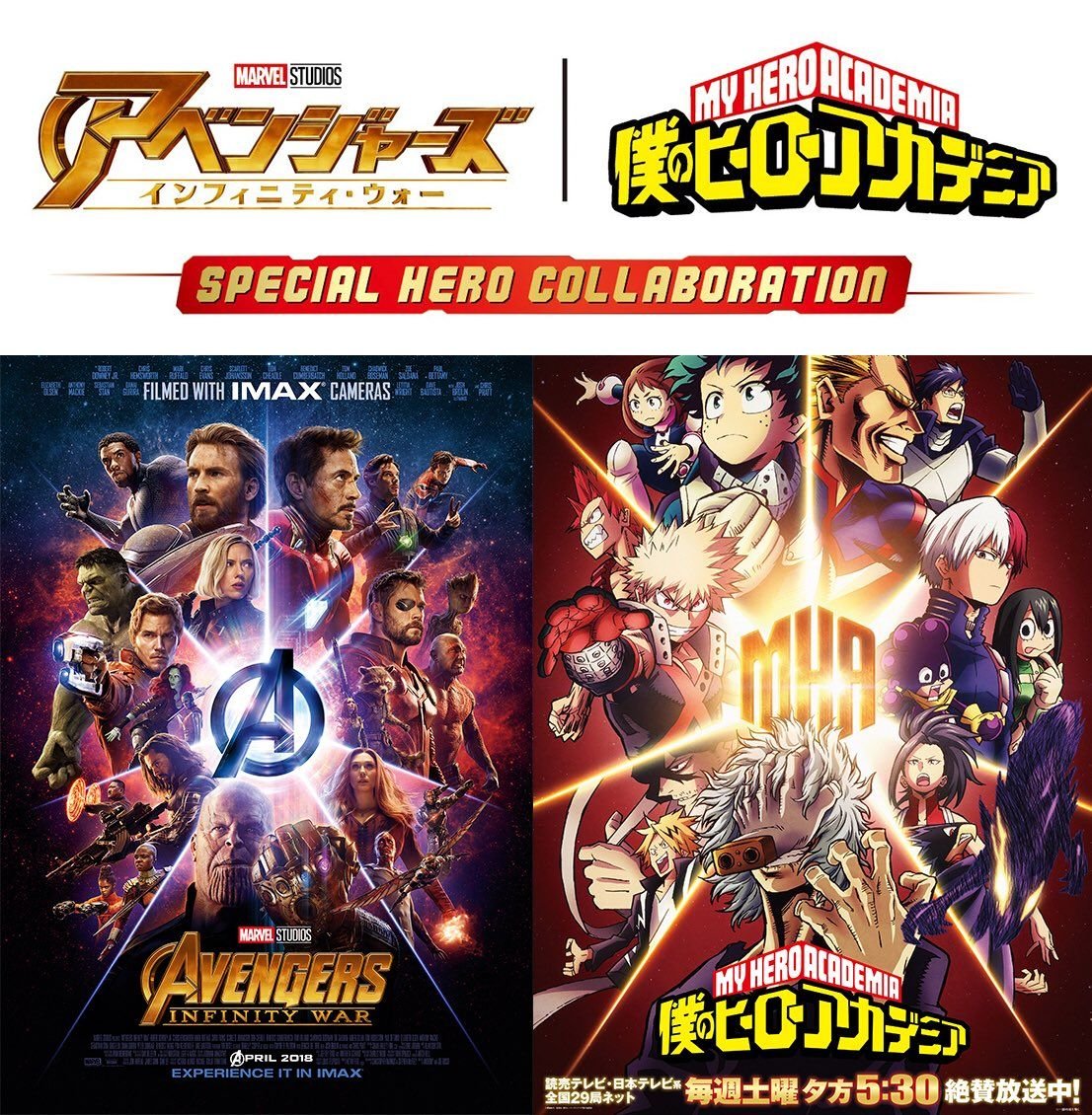 Colaboración de ‘Los Vengadores: Infinity War’ x ‘Boku No Hero Academia’