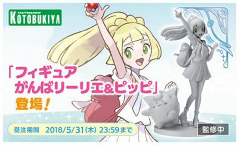 Ya se puede reservar la figura Give it You All Lylia y Clefairy exclusiva de Pokémon Center