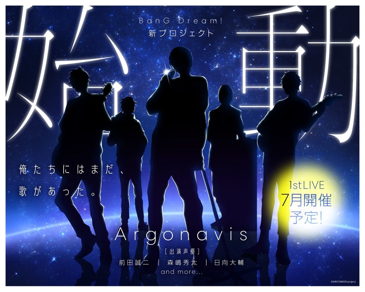 La franquicia de ‘BanG Dream!’ tendrá una banda formada por chicos