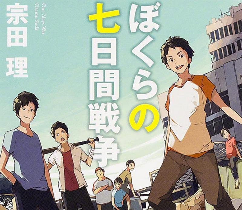 ‘Bokura no Nanokakan Sensō’ tendrá una adaptación al anime