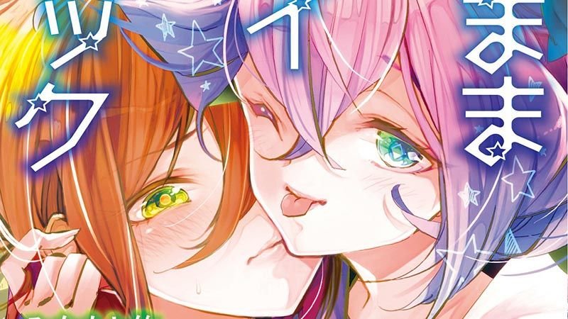 El manga ‘Wagamama Honey Holic’ terminará en junio