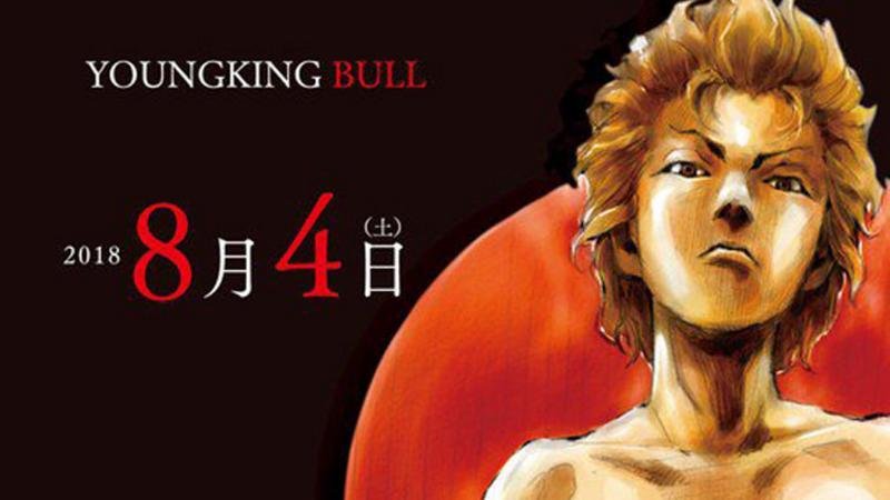 Shonen Gahosha lanzará una nueva revista titulada Young King BULL