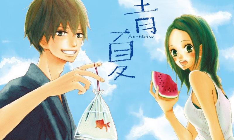 El nuevo manga de Atsuko Nanba se llamará ‘Kamona My House’