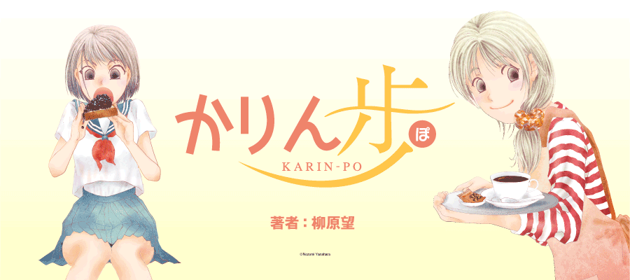 El manga ‘Karin-po’ finalizará en agosto