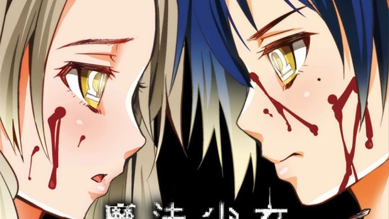 El manga spin-off 'Mahou Shoujo Site Sept' acabará el 23 de agosto