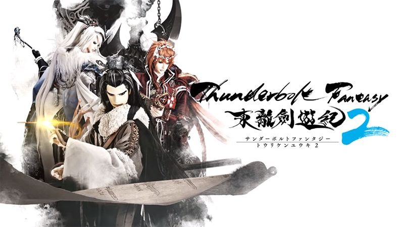 ‘Thunderbolt Fantasy: Tōriken Yūki 2’ revela estreno, elenco y más