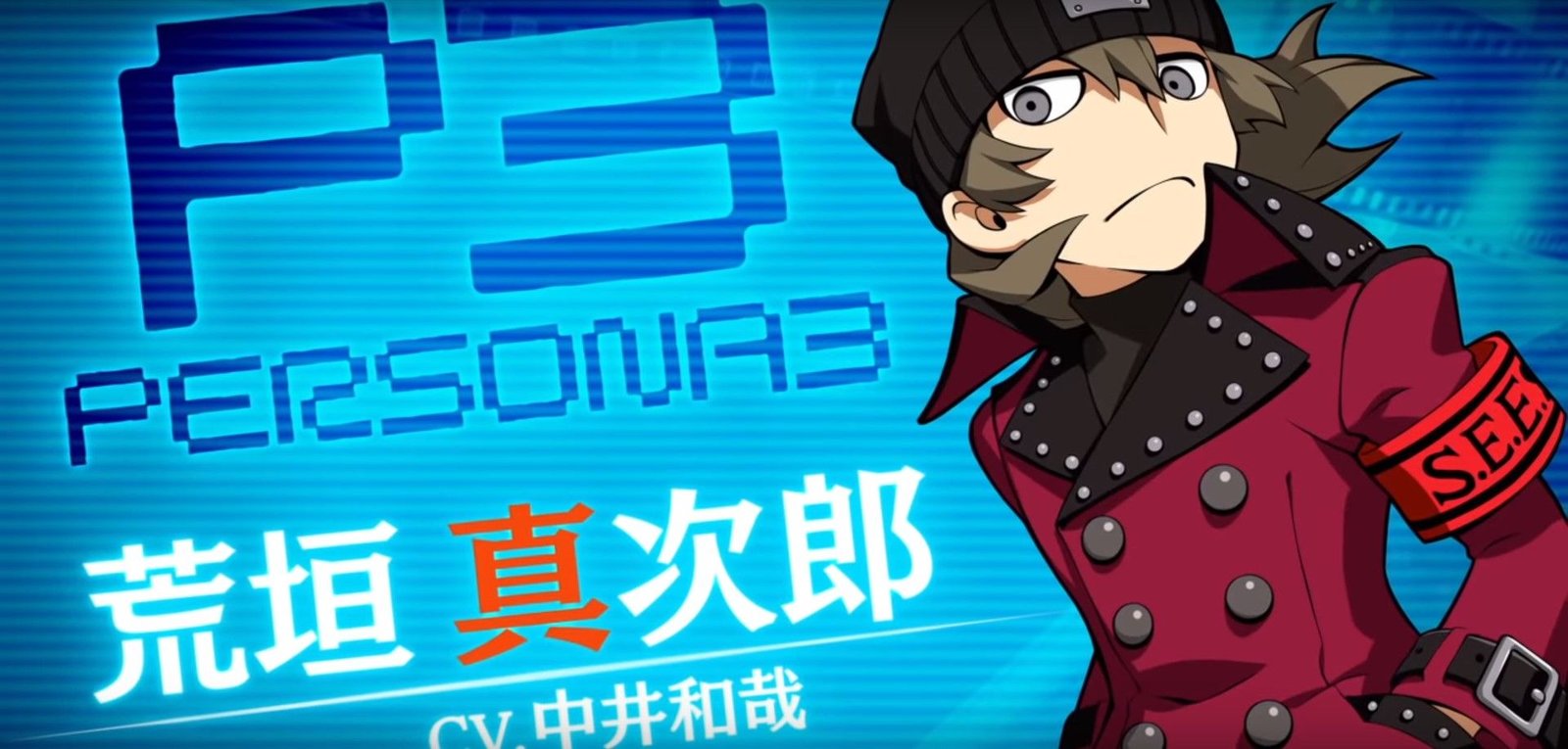 Lanzado un nuevo tráiler de ‘Persona Q2: New Cinema Labyrinth’ centrado en Shinjiro Aragaki