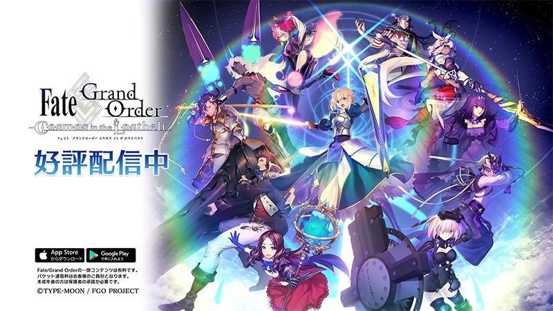 El juego ‘Fate/Grand Order’ crea un anuncio animado para su evento