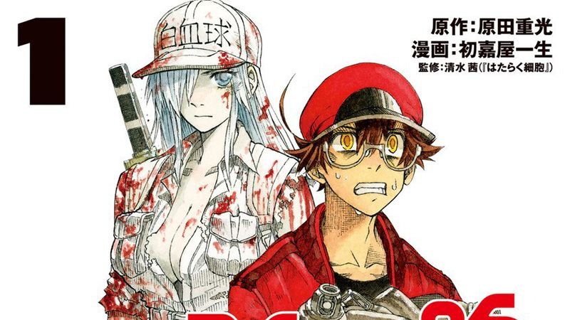 El spin-off ‘Hataraku Saibō BLACK’ termina su primera parte