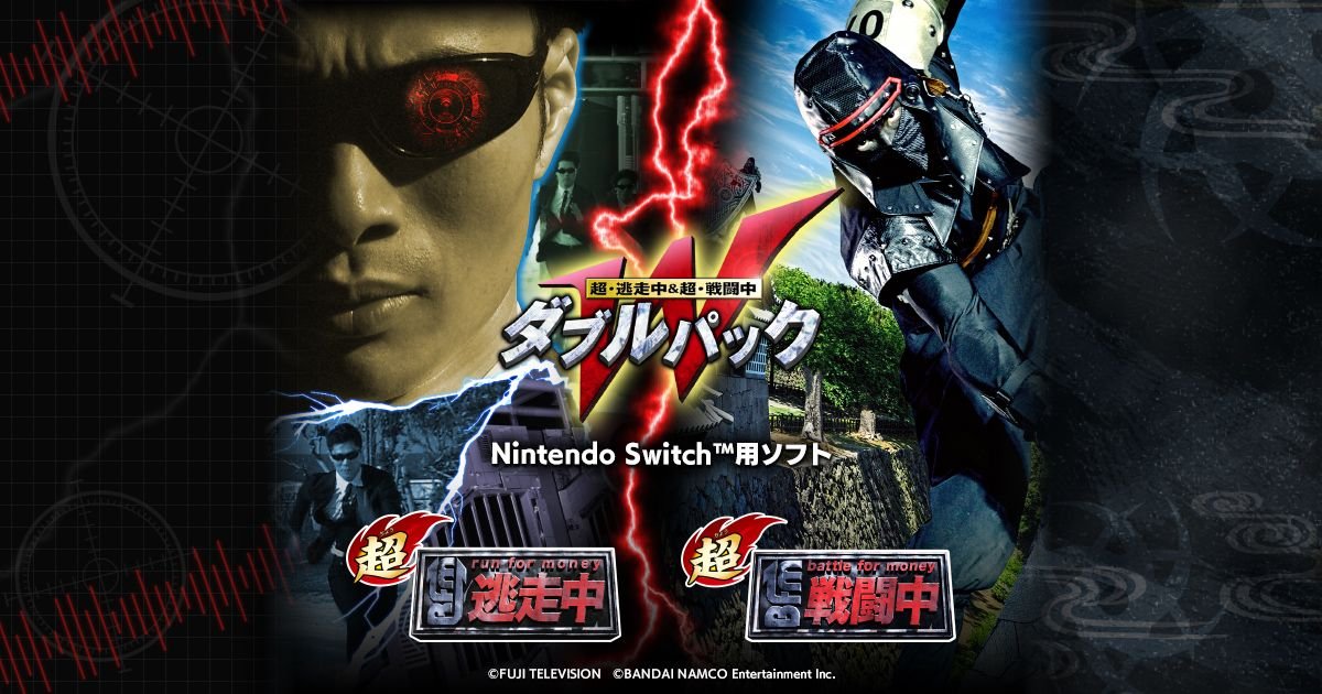 ‘Chou Tousouchuu & Chou Sentouchuu Double Pack’ anunciado para Switch